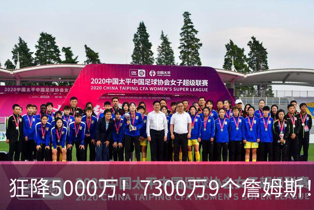 狂降5000万！7300万=9个詹姆斯！NBA最白菜3D，没有之一！
